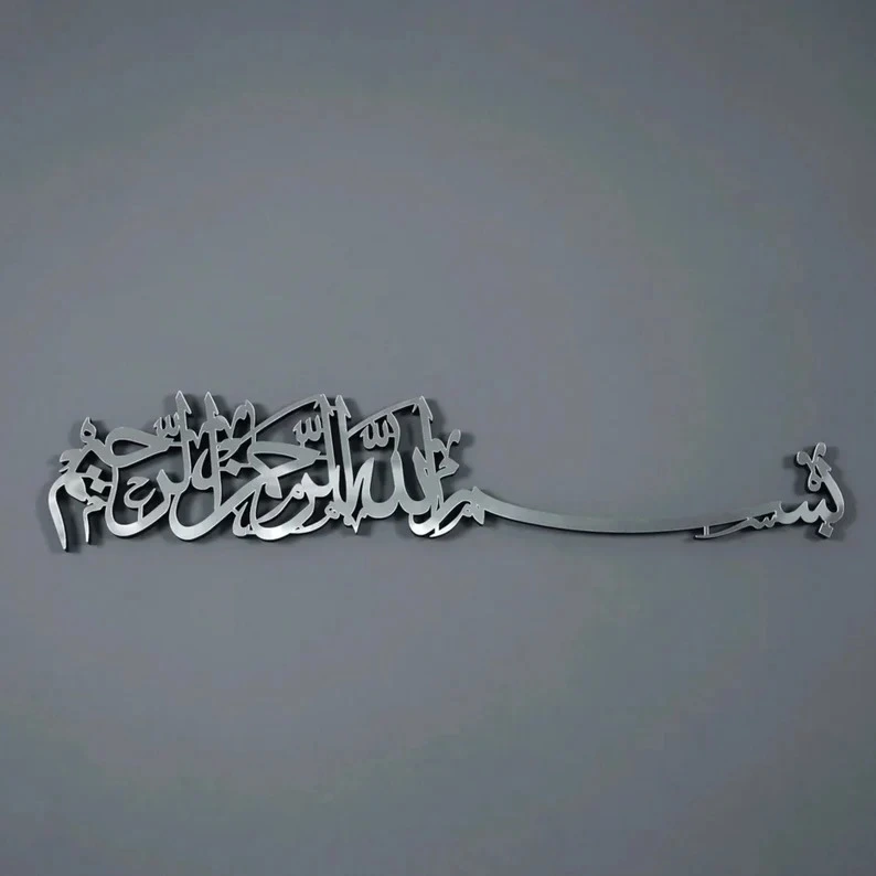 Bismillah Ir-Rahman Ir-Raheem wall arts